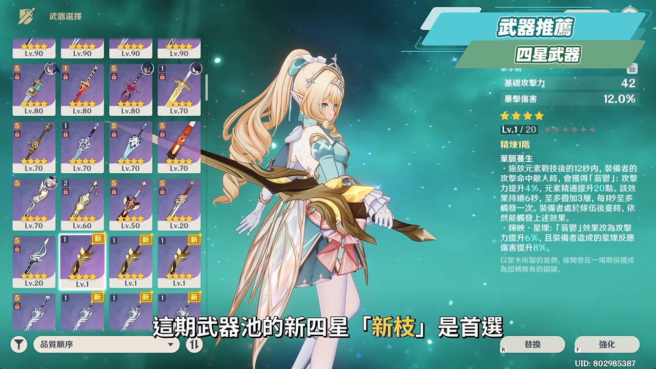【原神】薇斯納🦋培養全攻略▸週年限定T0星擴散大C!會飛還摔不死的風仙?不同狀態下的實戰手法?沒有沃雅妮莎怎麼辦?有瑞希還要抽嗎?聖遺物/武器/配隊一次看! ▹璐洛洛◃ - 電腦王阿達 【原神】薇斯納🦋培養全攻略▸週年限定T0星擴散大C!會飛還摔不死的風仙?不同狀態下的實戰手法?沒有沃雅妮莎怎麼辦?有瑞希還要抽嗎?聖遺物/武器/配隊一次看! ▹璐洛洛◃ - 電腦王阿達