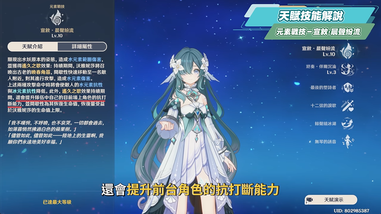 【原神】🧜♀️沃很可愛,請給沃錢?沃雅妮莎🎤培養全攻略▸開E就走的星擴散&水冰輔助!6命薇斯納頂配實戰!絲柯克、瑞希、龍王適合嗎? ▹璐洛洛◃ - 電腦王阿達 【原神】🧜♀️沃很可愛,請給沃錢?沃雅妮莎🎤培養全攻略▸開E就走的星擴散&水冰輔助!6命薇斯納頂配實戰!絲柯克、瑞希、龍王適合嗎? ▹璐洛洛◃ - 電腦王阿達