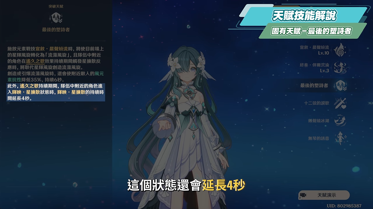 【原神】🧜♀️沃很可愛,請給沃錢?沃雅妮莎🎤培養全攻略▸開E就走的星擴散&水冰輔助!6命薇斯納頂配實戰!絲柯克、瑞希、龍王適合嗎? ▹璐洛洛◃ - 電腦王阿達 【原神】🧜♀️沃很可愛,請給沃錢?沃雅妮莎🎤培養全攻略▸開E就走的星擴散&水冰輔助!6命薇斯納頂配實戰!絲柯克、瑞希、龍王適合嗎? ▹璐洛洛◃ - 電腦王阿達