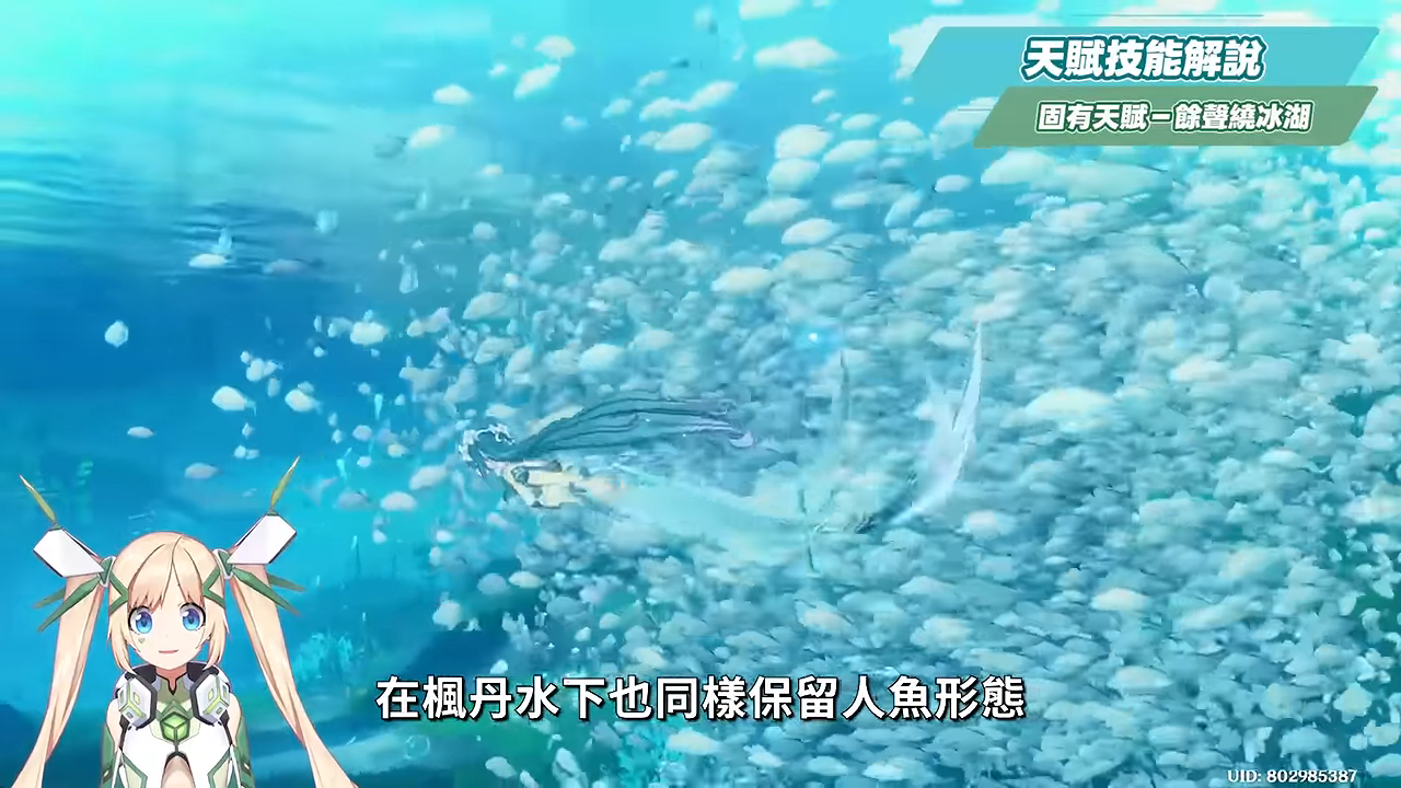 【原神】🧜♀️沃很可愛,請給沃錢?沃雅妮莎🎤培養全攻略▸開E就走的星擴散&水冰輔助!6命薇斯納頂配實戰!絲柯克、瑞希、龍王適合嗎? ▹璐洛洛◃ - 電腦王阿達 【原神】🧜♀️沃很可愛,請給沃錢?沃雅妮莎🎤培養全攻略▸開E就走的星擴散&水冰輔助!6命薇斯納頂配實戰!絲柯克、瑞希、龍王適合嗎? ▹璐洛洛◃ - 電腦王阿達