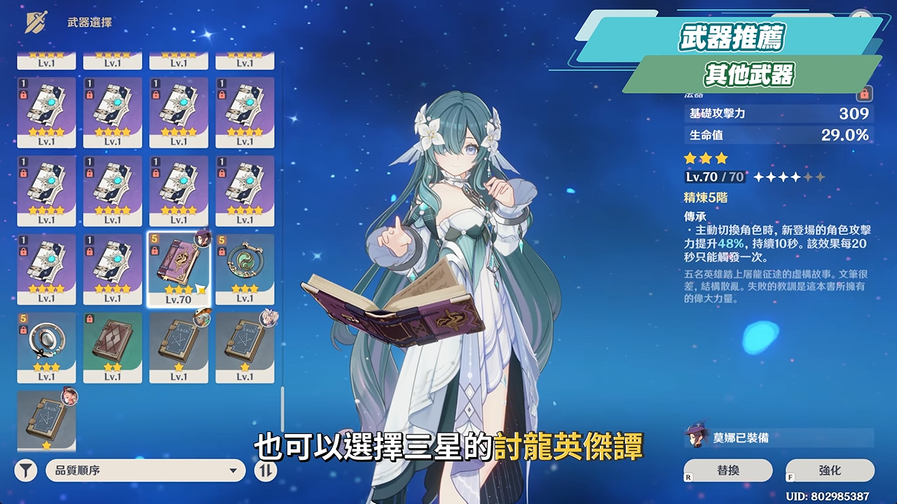 【原神】🧜♀️沃很可愛,請給沃錢?沃雅妮莎🎤培養全攻略▸開E就走的星擴散&水冰輔助!6命薇斯納頂配實戰!絲柯克、瑞希、龍王適合嗎? ▹璐洛洛◃ - 電腦王阿達 【原神】🧜♀️沃很可愛,請給沃錢?沃雅妮莎🎤培養全攻略▸開E就走的星擴散&水冰輔助!6命薇斯納頂配實戰!絲柯克、瑞希、龍王適合嗎? ▹璐洛洛◃ - 電腦王阿達