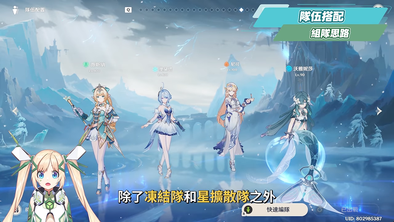 【原神】🧜♀️沃很可愛,請給沃錢?沃雅妮莎🎤培養全攻略▸開E就走的星擴散&水冰輔助!6命薇斯納頂配實戰!絲柯克、瑞希、龍王適合嗎? ▹璐洛洛◃ - 電腦王阿達 【原神】🧜♀️沃很可愛,請給沃錢?沃雅妮莎🎤培養全攻略▸開E就走的星擴散&水冰輔助!6命薇斯納頂配實戰!絲柯克、瑞希、龍王適合嗎? ▹璐洛洛◃ - 電腦王阿達