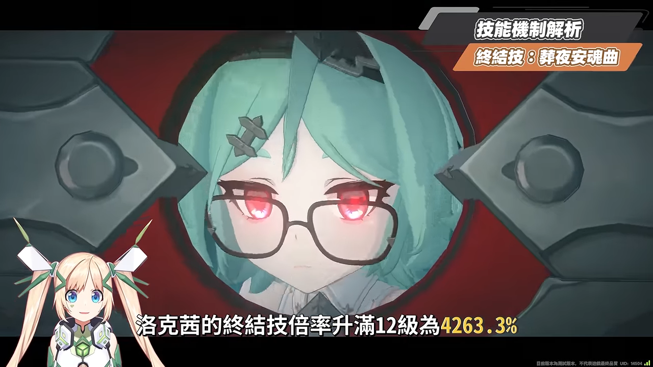【絕區零】洛克茜⚰️培養全攻略▸首位風屬性泛用擊破手!克拉蕾的最佳搭檔,一鍵長E轉圈掛滿增益!影畫/音擎/驅動/配隊推薦! ▹璐洛洛◃ 璐洛洛 Ruroro【人造人Vtuber】 璐洛洛 Ruroro【人造 - 電腦王阿達 【絕區零】洛克茜⚰️培養全攻略▸首位風屬性泛用擊破手!克拉蕾的最佳搭檔,一鍵長E轉圈掛滿增益!影畫/音擎/驅動/配隊推薦! ▹璐洛洛◃ 璐洛洛 Ruroro【人造人Vtuber】 璐洛洛 Ruroro【人造 - 電腦王阿達