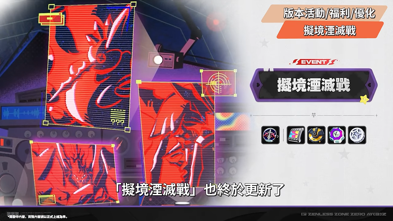 【絕區零】3.3前瞻懶人包💥▸菲歐妮、賽維里安登場!機甲戰鬥直接實裝?知更鳥、卡芙卡要來了!版本活動一次看! ▹璐洛洛◃ - 電腦王阿達 【絕區零】3.3前瞻懶人包💥▸菲歐妮、賽維里安登場!機甲戰鬥直接實裝?知更鳥、卡芙卡要來了!版本活動一次看! ▹璐洛洛◃ - 電腦王阿達