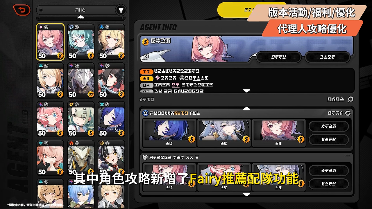 【絕區零】3.3前瞻懶人包💥▸菲歐妮、賽維里安登場!機甲戰鬥直接實裝?知更鳥、卡芙卡要來了!版本活動一次看! ▹璐洛洛◃ - 電腦王阿達 【絕區零】3.3前瞻懶人包💥▸菲歐妮、賽維里安登場!機甲戰鬥直接實裝?知更鳥、卡芙卡要來了!版本活動一次看! ▹璐洛洛◃ - 電腦王阿達