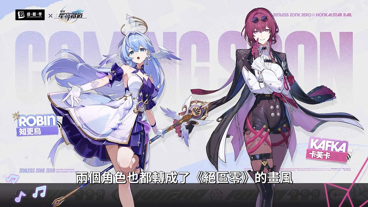 【絕區零】3.3前瞻懶人包💥▸菲歐妮、賽維里安登場!機甲戰鬥直接實裝?知更鳥、卡芙卡要來了!版本活動一次看! ▹璐洛洛◃ - 電腦王阿達 【絕區零】3.3前瞻懶人包💥▸菲歐妮、賽維里安登場!機甲戰鬥直接實裝?知更鳥、卡芙卡要來了!版本活動一次看! ▹璐洛洛◃ - 電腦王阿達