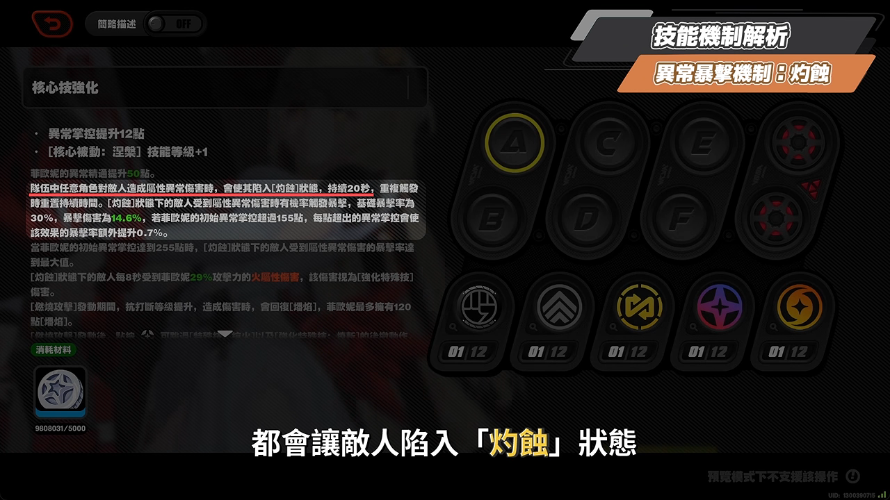 【絕區零】菲歐妮🔥培養全攻略▸異常傷害終於能暴擊?蕾米戰艦外置虛狩武器!搭配維琳娜怎麼抽?全新危局BOSS滿分實戰!音擎/驅動/配隊/抽取建議一次看! ▹璐洛洛◃ - 電腦王阿達 【絕區零】菲歐妮🔥培養全攻略▸異常傷害終於能暴擊?蕾米戰艦外置虛狩武器!搭配維琳娜怎麼抽?全新危局BOSS滿分實戰!音擎/驅動/配隊/抽取建議一次看! ▹璐洛洛◃ - 電腦王阿達