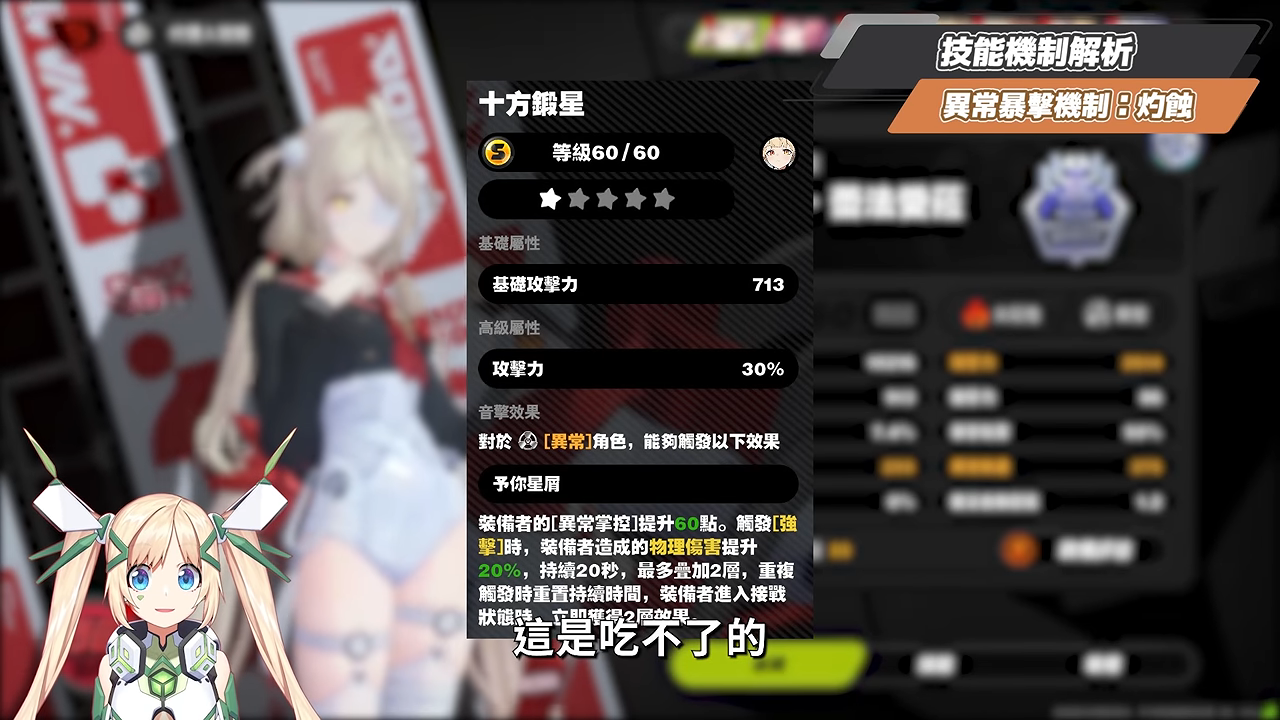 【絕區零】菲歐妮🔥培養全攻略▸異常傷害終於能暴擊?蕾米戰艦外置虛狩武器!搭配維琳娜怎麼抽?全新危局BOSS滿分實戰!音擎/驅動/配隊/抽取建議一次看! ▹璐洛洛◃ - 電腦王阿達 【絕區零】菲歐妮🔥培養全攻略▸異常傷害終於能暴擊?蕾米戰艦外置虛狩武器!搭配維琳娜怎麼抽?全新危局BOSS滿分實戰!音擎/驅動/配隊/抽取建議一次看! ▹璐洛洛◃ - 電腦王阿達