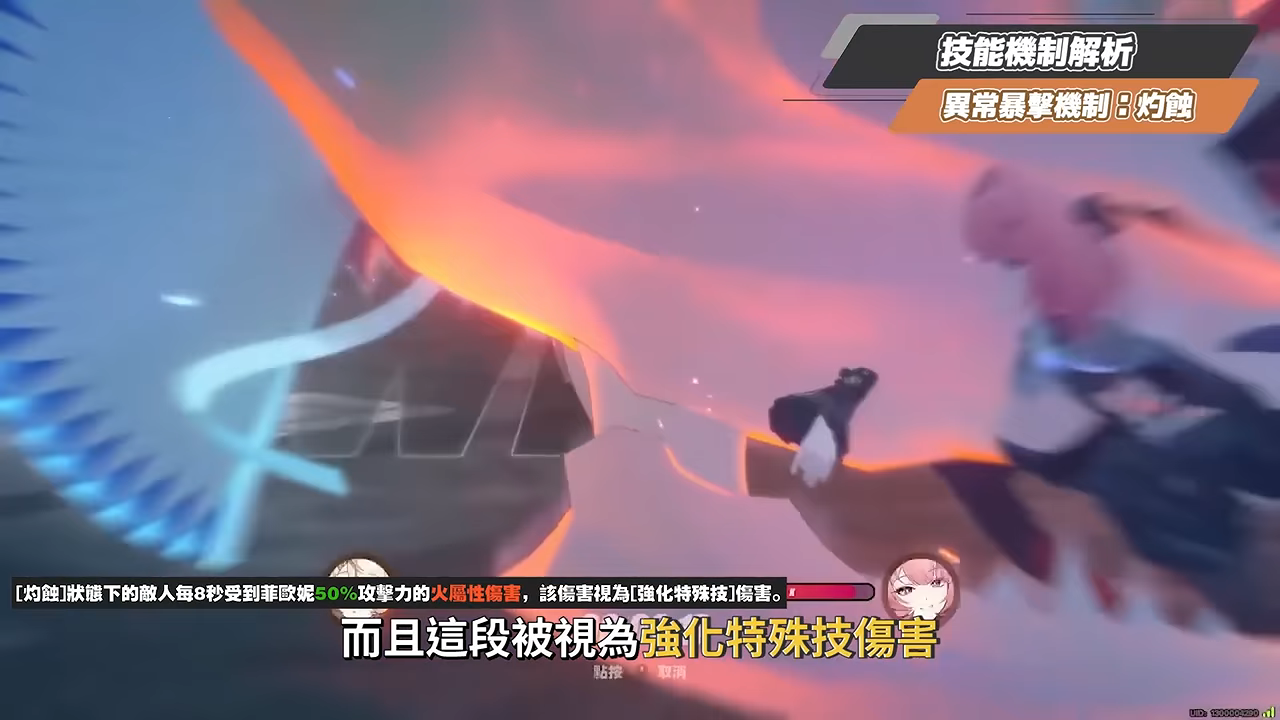 【絕區零】菲歐妮🔥培養全攻略▸異常傷害終於能暴擊?蕾米戰艦外置虛狩武器!搭配維琳娜怎麼抽?全新危局BOSS滿分實戰!音擎/驅動/配隊/抽取建議一次看! ▹璐洛洛◃ - 電腦王阿達 【絕區零】菲歐妮🔥培養全攻略▸異常傷害終於能暴擊?蕾米戰艦外置虛狩武器!搭配維琳娜怎麼抽?全新危局BOSS滿分實戰!音擎/驅動/配隊/抽取建議一次看! ▹璐洛洛◃ - 電腦王阿達