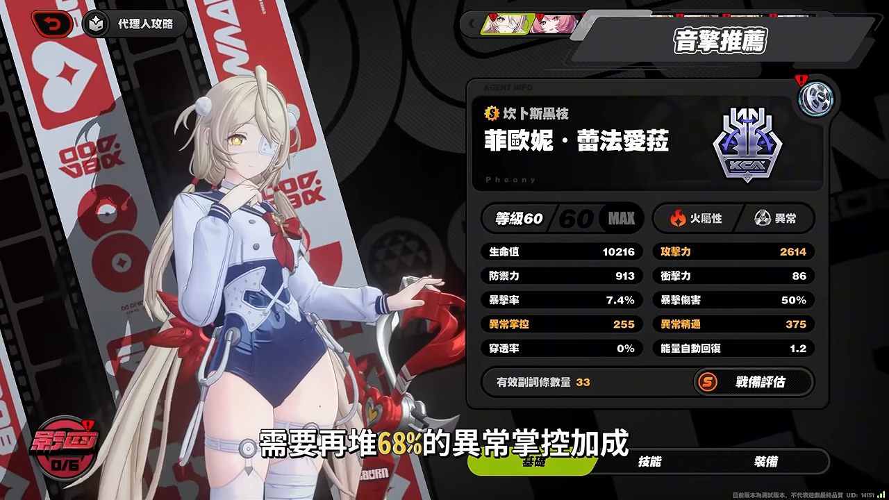 【絕區零】菲歐妮🔥培養全攻略▸異常傷害終於能暴擊?蕾米戰艦外置虛狩武器!搭配維琳娜怎麼抽?全新危局BOSS滿分實戰!音擎/驅動/配隊/抽取建議一次看! ▹璐洛洛◃ - 電腦王阿達 【絕區零】菲歐妮🔥培養全攻略▸異常傷害終於能暴擊?蕾米戰艦外置虛狩武器!搭配維琳娜怎麼抽?全新危局BOSS滿分實戰!音擎/驅動/配隊/抽取建議一次看! ▹璐洛洛◃ - 電腦王阿達