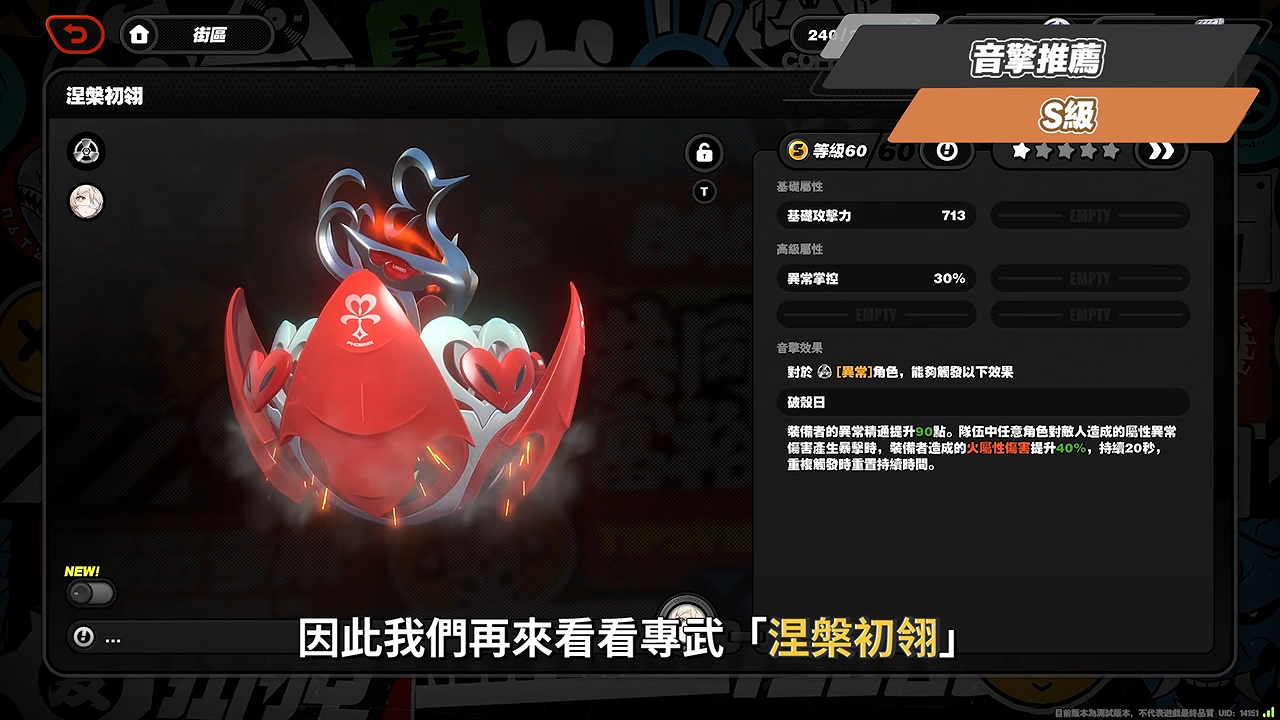 【絕區零】菲歐妮🔥培養全攻略▸異常傷害終於能暴擊?蕾米戰艦外置虛狩武器!搭配維琳娜怎麼抽?全新危局BOSS滿分實戰!音擎/驅動/配隊/抽取建議一次看! ▹璐洛洛◃ - 電腦王阿達 【絕區零】菲歐妮🔥培養全攻略▸異常傷害終於能暴擊?蕾米戰艦外置虛狩武器!搭配維琳娜怎麼抽?全新危局BOSS滿分實戰!音擎/驅動/配隊/抽取建議一次看! ▹璐洛洛◃ - 電腦王阿達