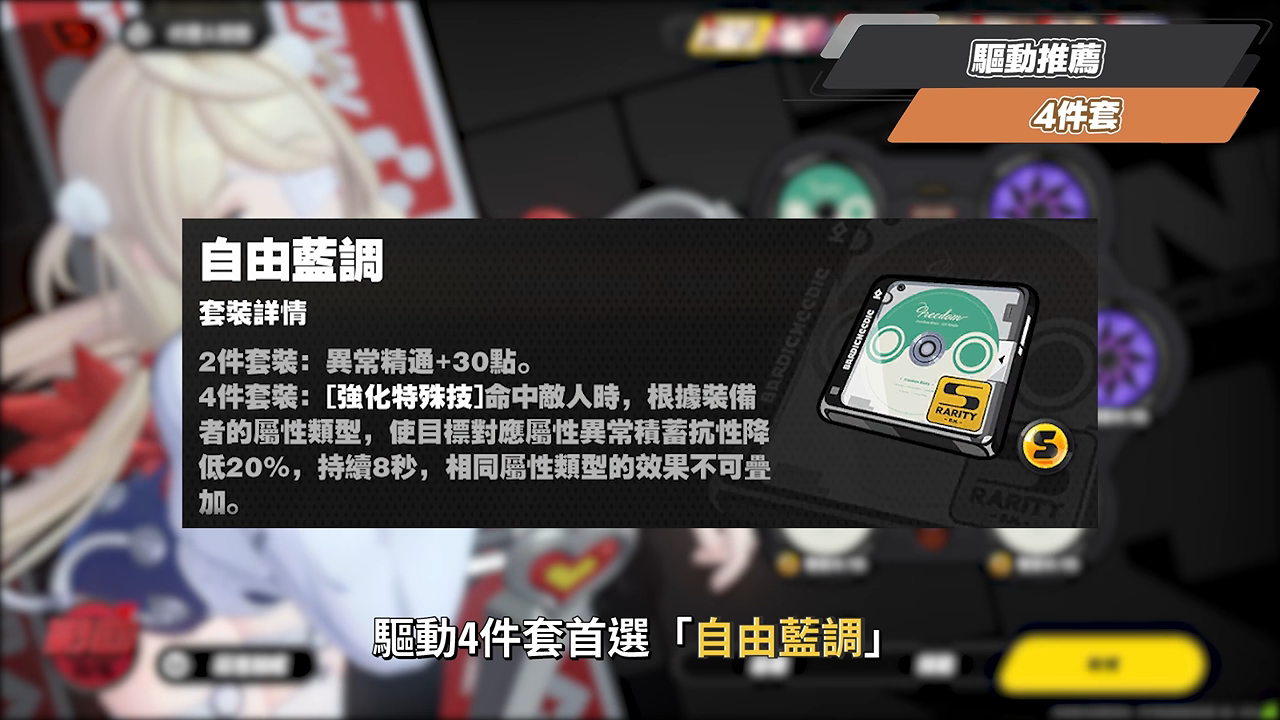 【絕區零】菲歐妮🔥培養全攻略▸異常傷害終於能暴擊?蕾米戰艦外置虛狩武器!搭配維琳娜怎麼抽?全新危局BOSS滿分實戰!音擎/驅動/配隊/抽取建議一次看! ▹璐洛洛◃ - 電腦王阿達 【絕區零】菲歐妮🔥培養全攻略▸異常傷害終於能暴擊?蕾米戰艦外置虛狩武器!搭配維琳娜怎麼抽?全新危局BOSS滿分實戰!音擎/驅動/配隊/抽取建議一次看! ▹璐洛洛◃ - 電腦王阿達
