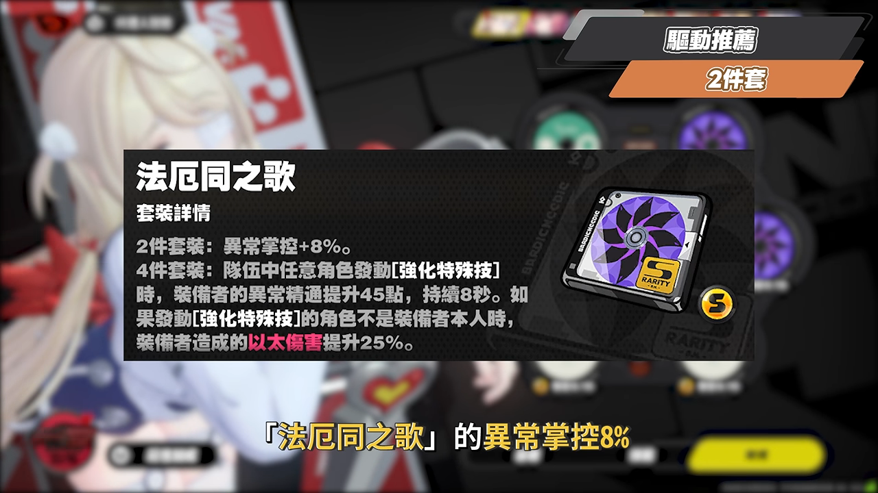 【絕區零】菲歐妮🔥培養全攻略▸異常傷害終於能暴擊?蕾米戰艦外置虛狩武器!搭配維琳娜怎麼抽?全新危局BOSS滿分實戰!音擎/驅動/配隊/抽取建議一次看! ▹璐洛洛◃ - 電腦王阿達 【絕區零】菲歐妮🔥培養全攻略▸異常傷害終於能暴擊?蕾米戰艦外置虛狩武器!搭配維琳娜怎麼抽?全新危局BOSS滿分實戰!音擎/驅動/配隊/抽取建議一次看! ▹璐洛洛◃ - 電腦王阿達